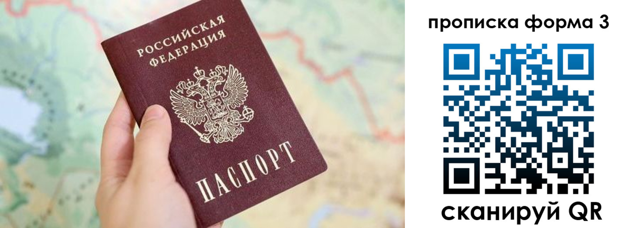 прописка для военкомата в Рязани